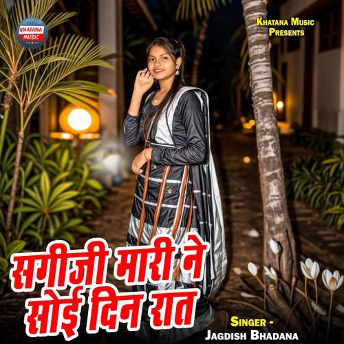 Sagiji Mari Ne Soyi Din Rat