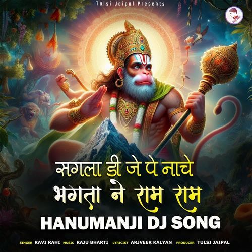 Sagla Dj Pe Nache Bhagta Ne Ram Ram - Hanuman Dj Song