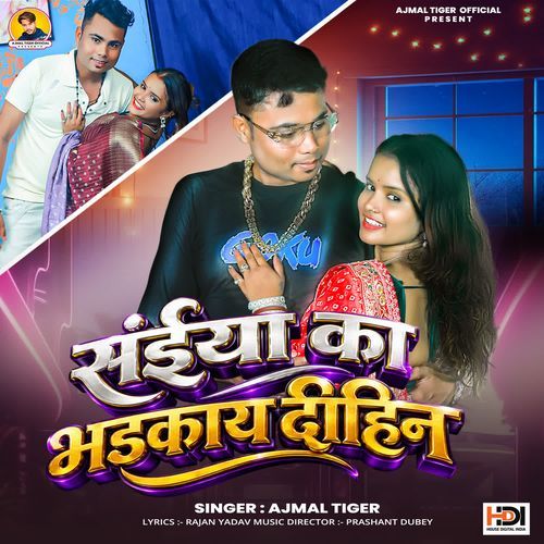 Saiya Ka Bhaikaye Dihin