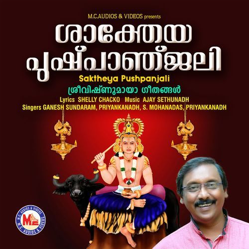 Sree vishnumaya than