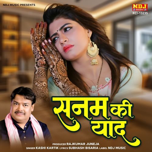 Sanam Ki Yaad