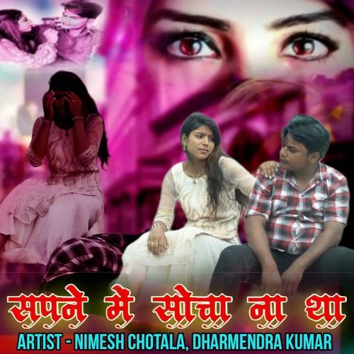 Sapane Me Socha Na Tha