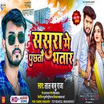 Sasura Me Puchto Bhatar