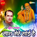 Sath Mere Sai Hai