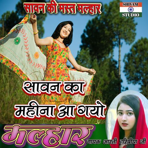 Sawan Ka Mahina Agya -Sawan Ki Malar