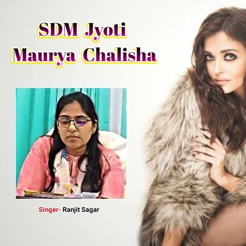 Sdm Jyoti Maurya Chalisha
