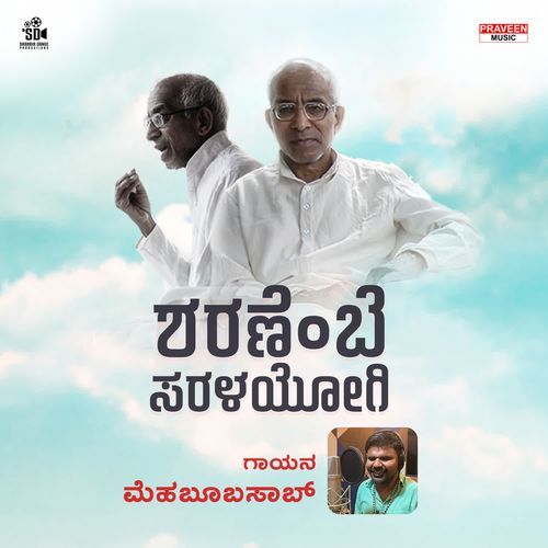 Sharanembe Saralayogi