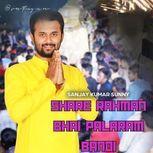 Share Rahman Bhai Palaram Bandi