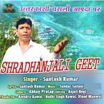 Shradhanjali Geet