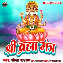 Shree Brahma Mantra-JhxfXjxyD1E