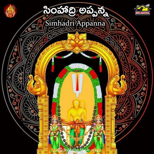 Simhadri Kondallo Koluvai