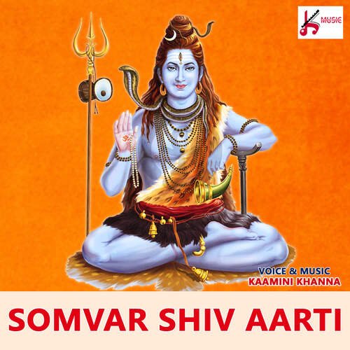 Somvar Shiv Aarti