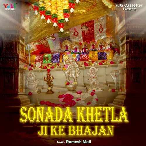 Sonada Khetla Ji Ke Bhajan-