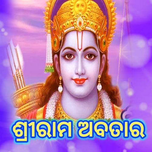 Srirama Avatar