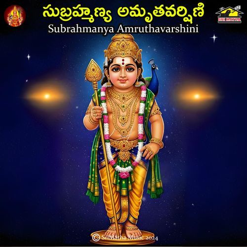 Subrahmanya Amruthavarshini