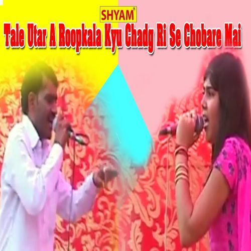 Tale Utar A Roopkla Kyun Chadgi Ri Se Choubare Main (Original)