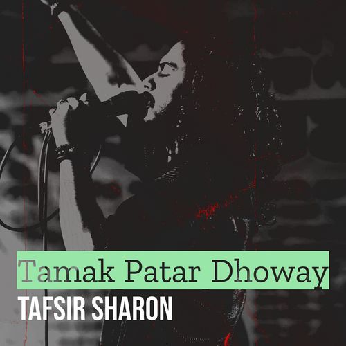 Tamak Patar Dhoway