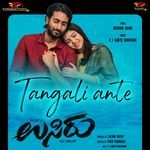Tangali Ante (From"Usiru") (Original Motion Picture Soundtrack)