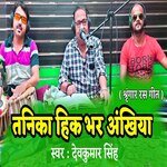 Tanika Heek Bhar Ankhiya (Bhojpuri)