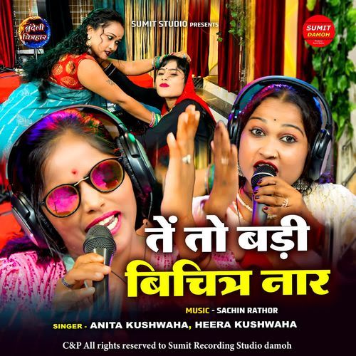 Te To Badi Bichitra Naar
