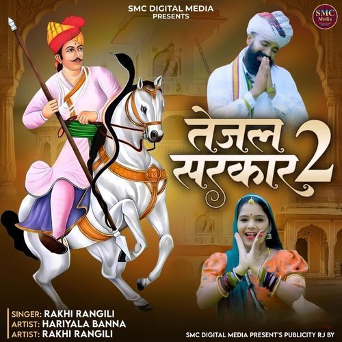 Tejal Sarkar 2