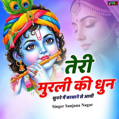 Teri Murli Ki Dhun Sunne Main Barsane Se I Hun
