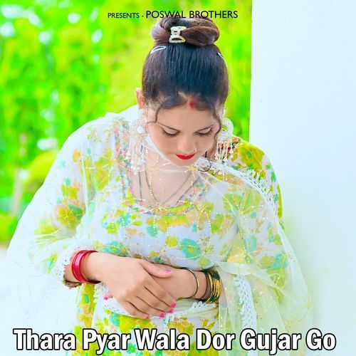 Thara Pyar Wala Dor Gujar Go