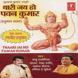 Bajrang Bali Sabki-MVojVRt9dlE