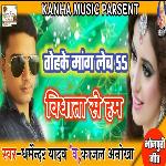 Tohke Maang Leb Vidhata Se Hum