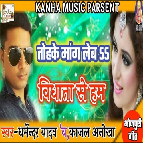 Tohke Maang Leb Vidhata Se Hum (Original)