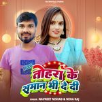 Tohra Ke Saman Bhi De Di