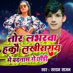 Tor Loverva Hakau Lakhisarai Me Badnaam