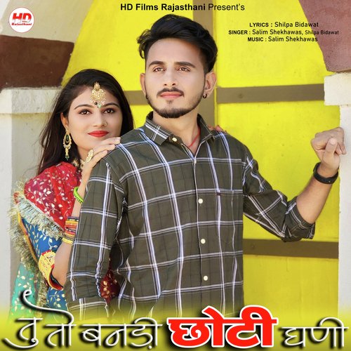 Mai Khar Bani Le Ke Orhul Phool - Song Download from Jai Ban Devi Maa  (Durga Bhajan) @ JioSaavn