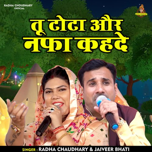 Tu Tota Aur Napha Kahade