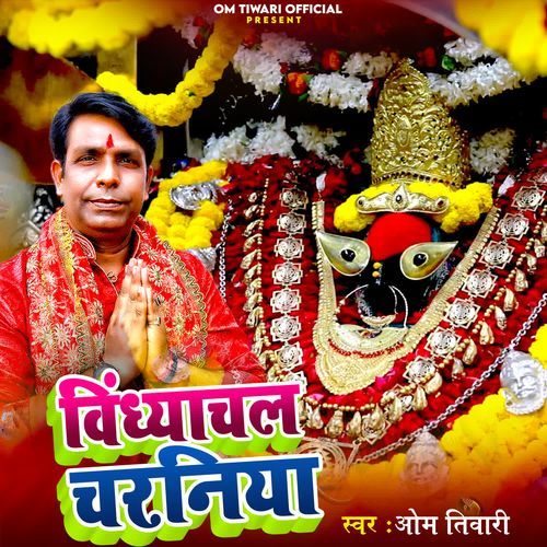 Vindhyachal Charaniya