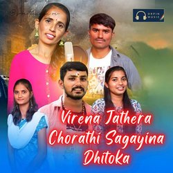 Virena Jathera Chorathi Sagayina Dhitoka-KB8lWyN8BwQ