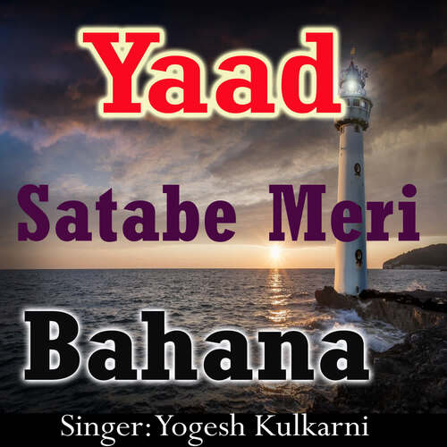 Yaad Satabe Meri Bahana