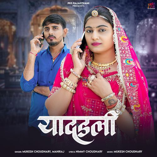 Yaadadli