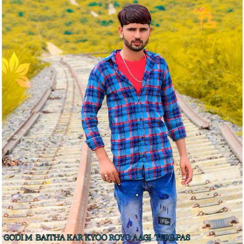 godi m baitha kar kyoo royo aagi tere pas