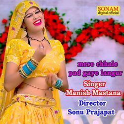 mere chhale pad gaye langur