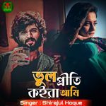 vul piriti koira ami