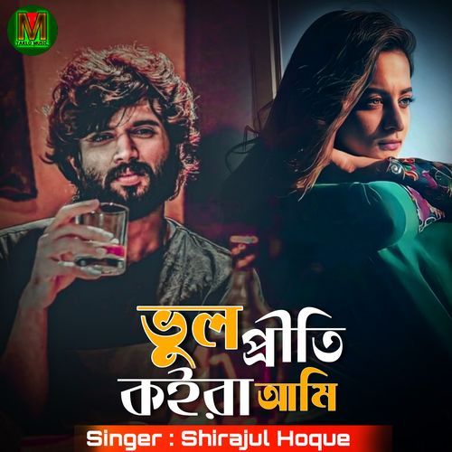 vul piriti koira ami