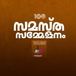 100 Samastha Sammelanam