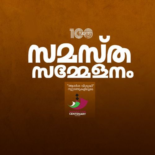 100 Samastha Sammelanam