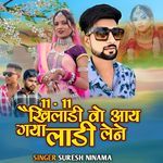 11-11 Khiladi Wo Lay Gya Ladi Lene