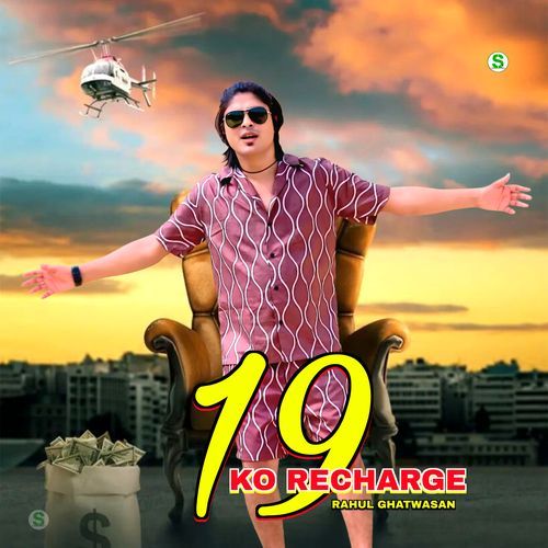 19 Ko Recharge