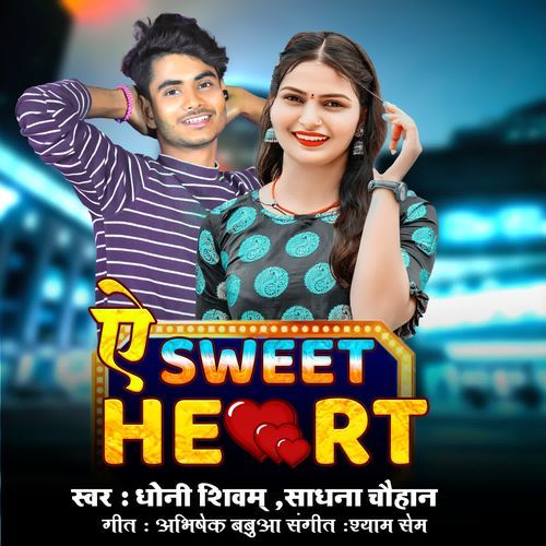 A Sweet Heart