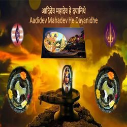 Aadidev Mahadev He Dayanidhe-HjwdVB4JBEk