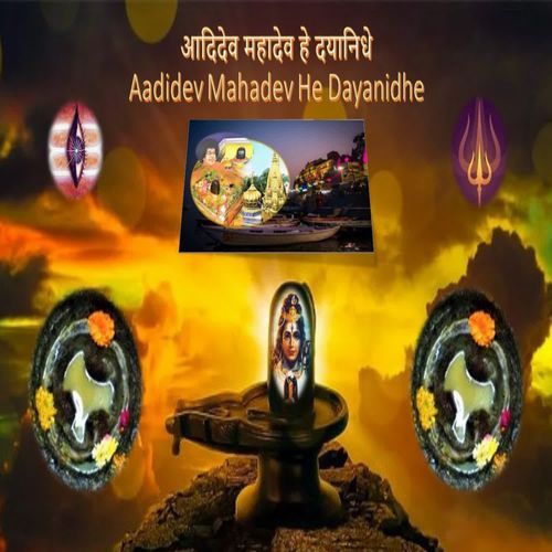 Aadidev Mahadev He Dayanidhe