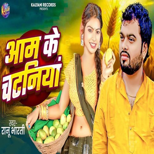Aam Ke Chataniya